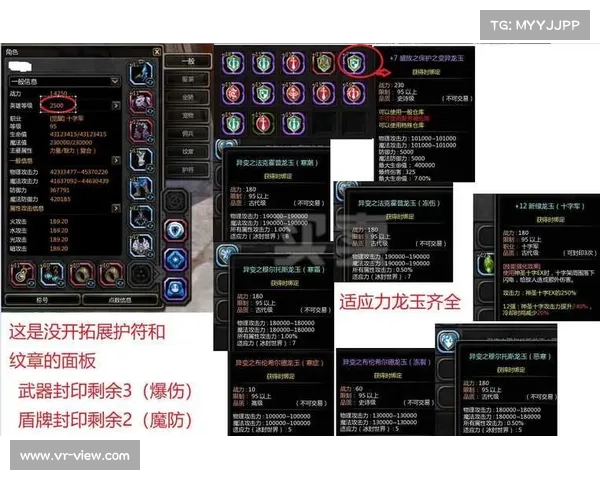 龙之谷生命石背后的神秘力量与隐藏真相五个你未曾了解的秘密 龙之谷生命石背后的神秘力量与隐藏真相五个你未曾了解的秘密
