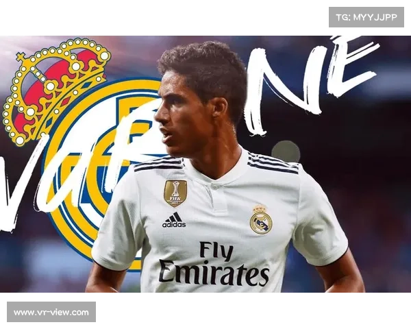 从防线稳定性与战术适配角度评估皇马更换瓦拉内的必要性