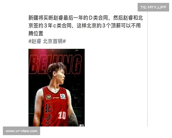 周琦加盟新疆男篮具体时间确认过程及关键信息解析